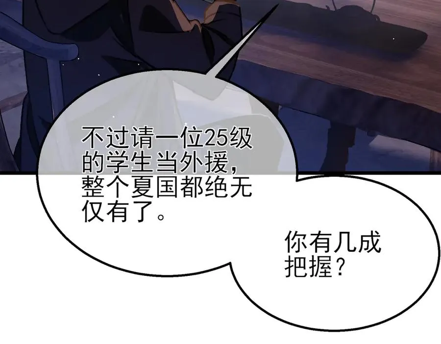 第38话 黄天的邀请147