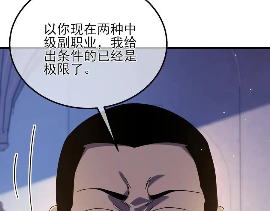 第33话 六种副职全部中级的妖怪58