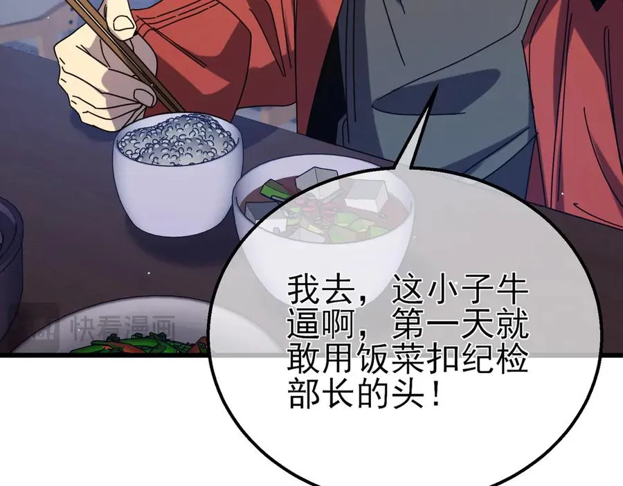 第37话 遭受针对121