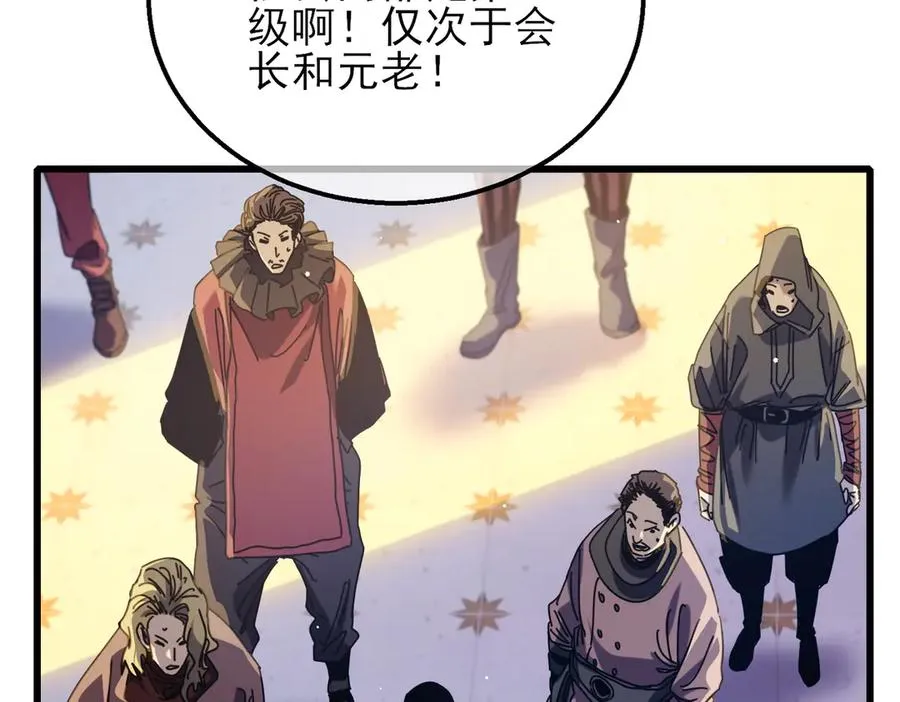 第33话 六种副职全部中级的妖怪42