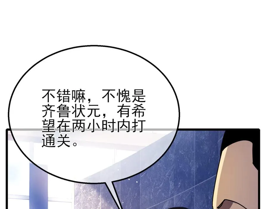 第35话 入学测试第一名29