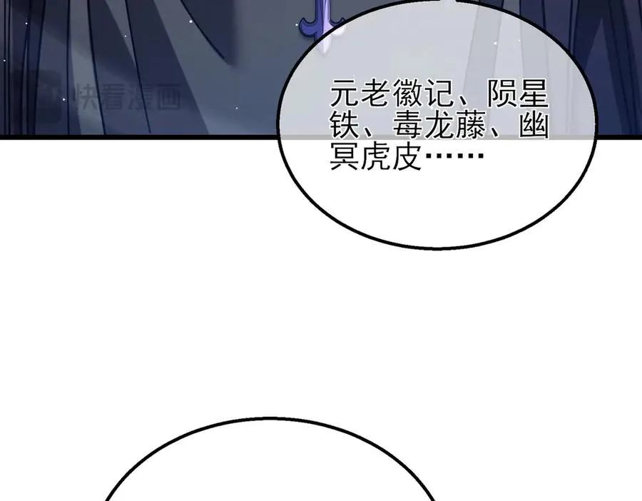 第33话 六种副职全部中级的妖怪167