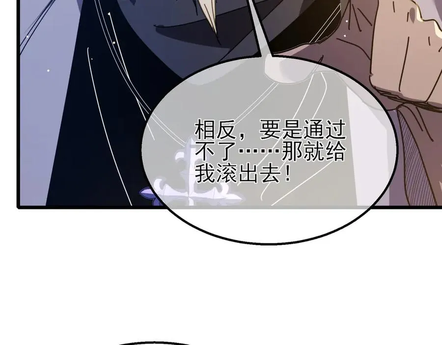 第33话 六种副职全部中级的妖怪115