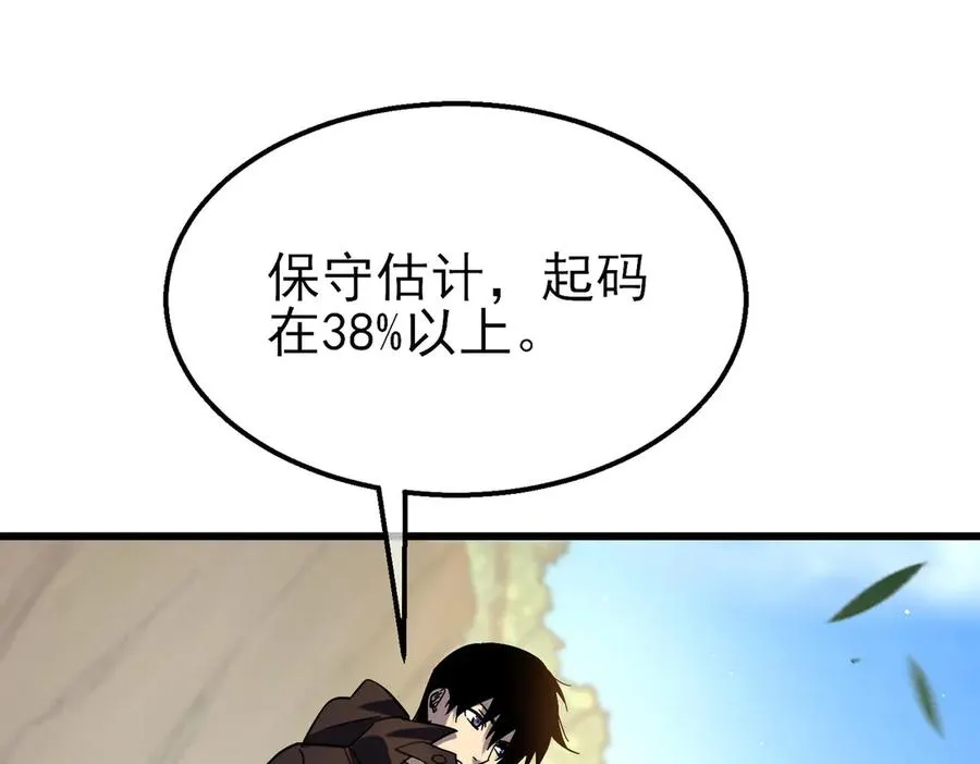 第29话 前往雷霆城93