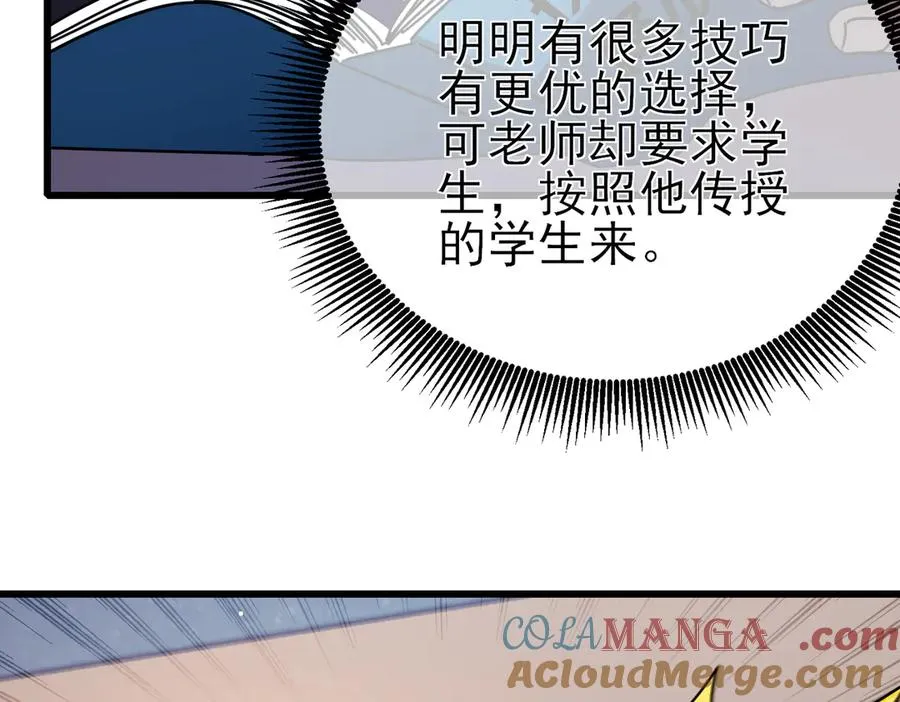 第37话 遭受针对152