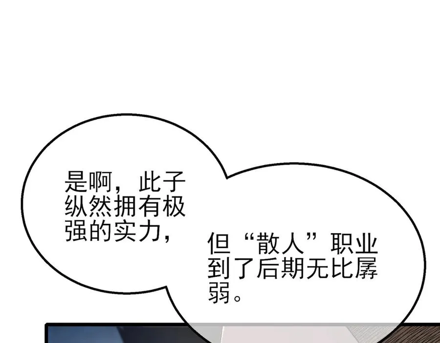 第28话 秒杀面试老师39