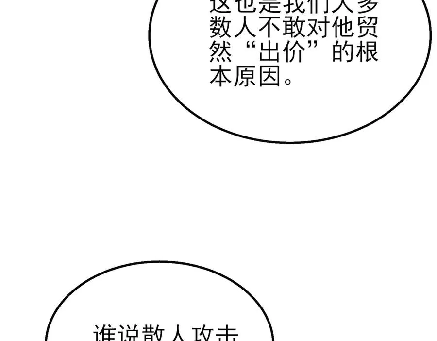 第28话 秒杀面试老师41