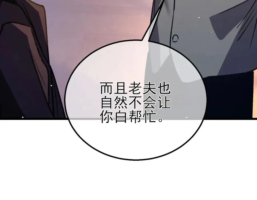 第38话 黄天的邀请118