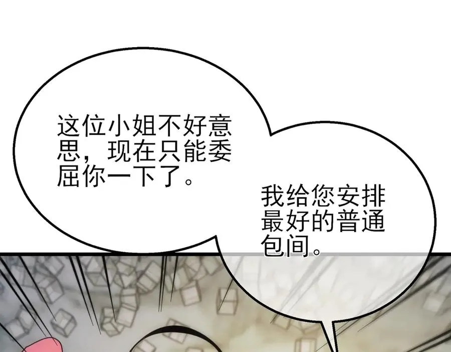 第31话 拍卖行的区别对待！33