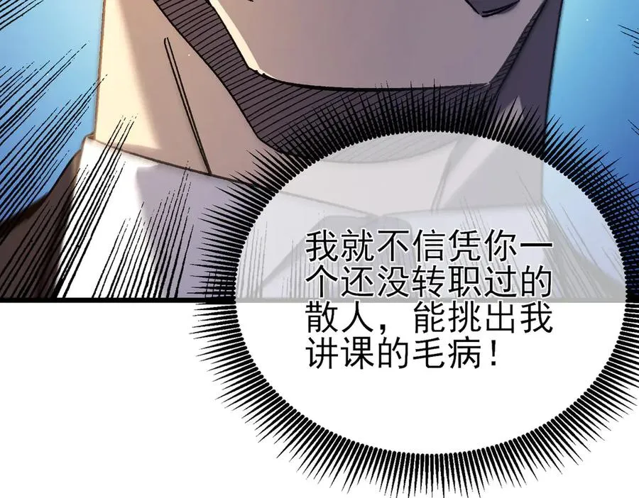 第38话 黄天的邀请38