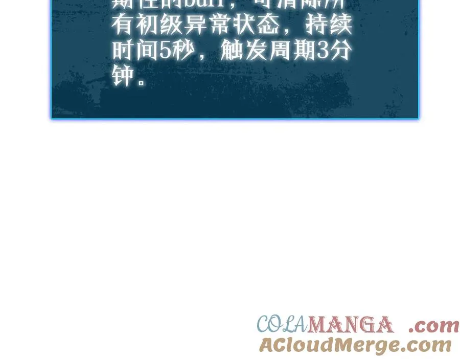 第38话 黄天的邀请192