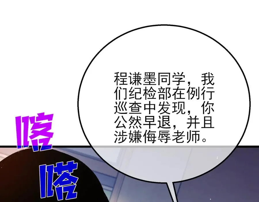 第38话 黄天的邀请13