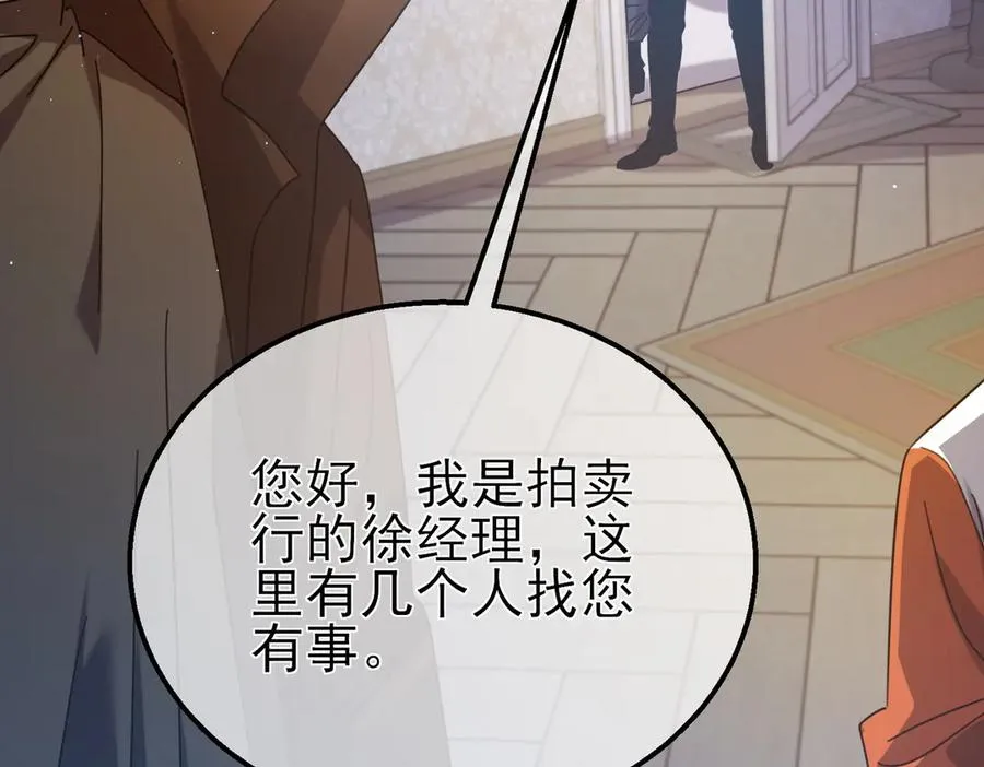 第31话 拍卖行的区别对待！146