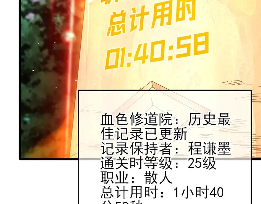第37话 遭受针对6