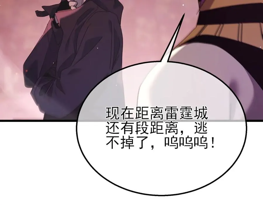 第29话 前往雷霆城130