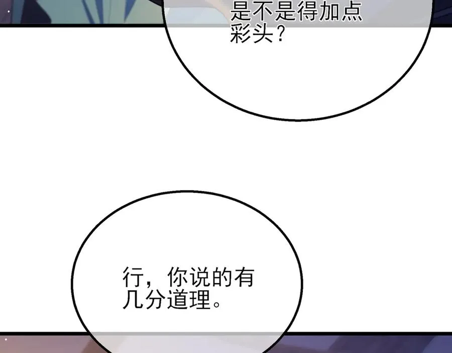 第33话 六种副职全部中级的妖怪118