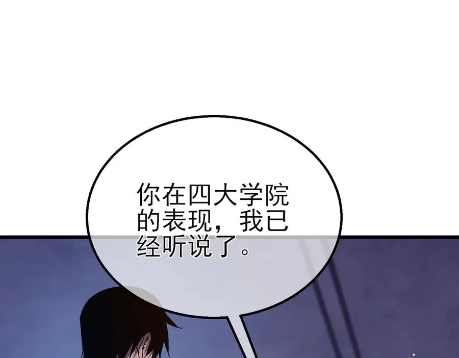 第38话 黄天的邀请106
