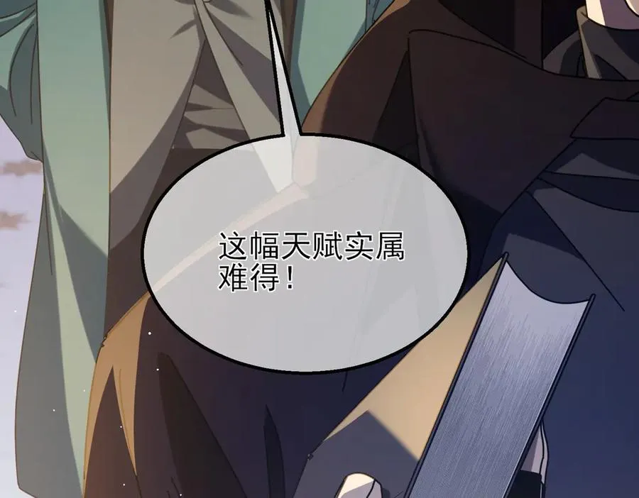 第33话 六种副职全部中级的妖怪29