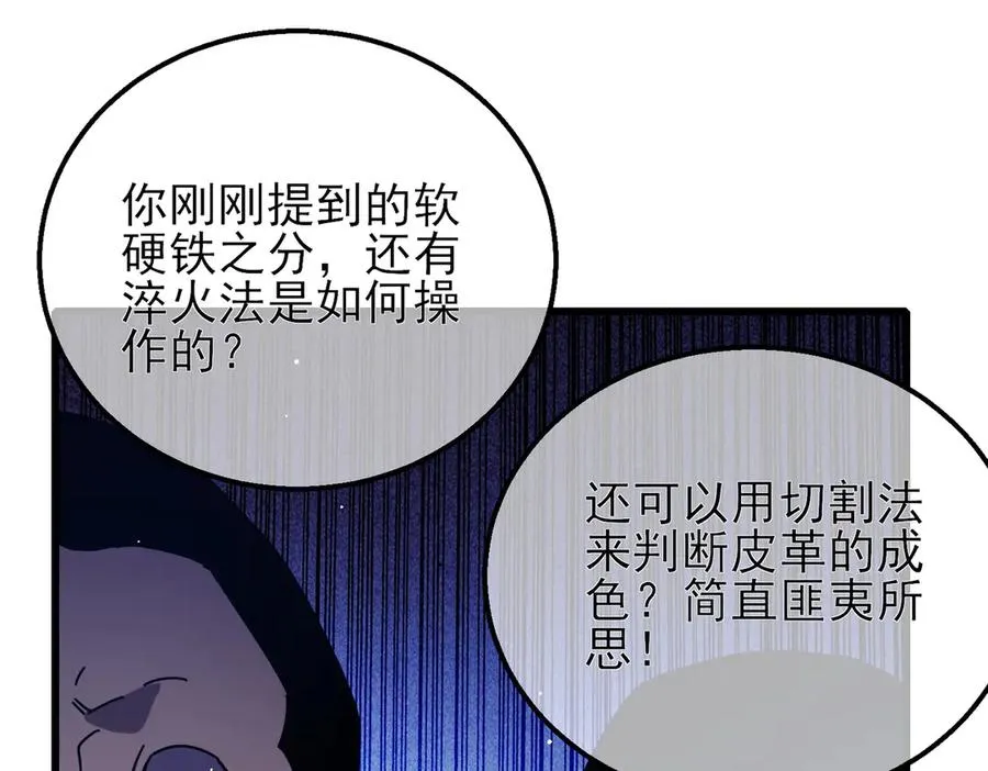 第33话 六种副职全部中级的妖怪142