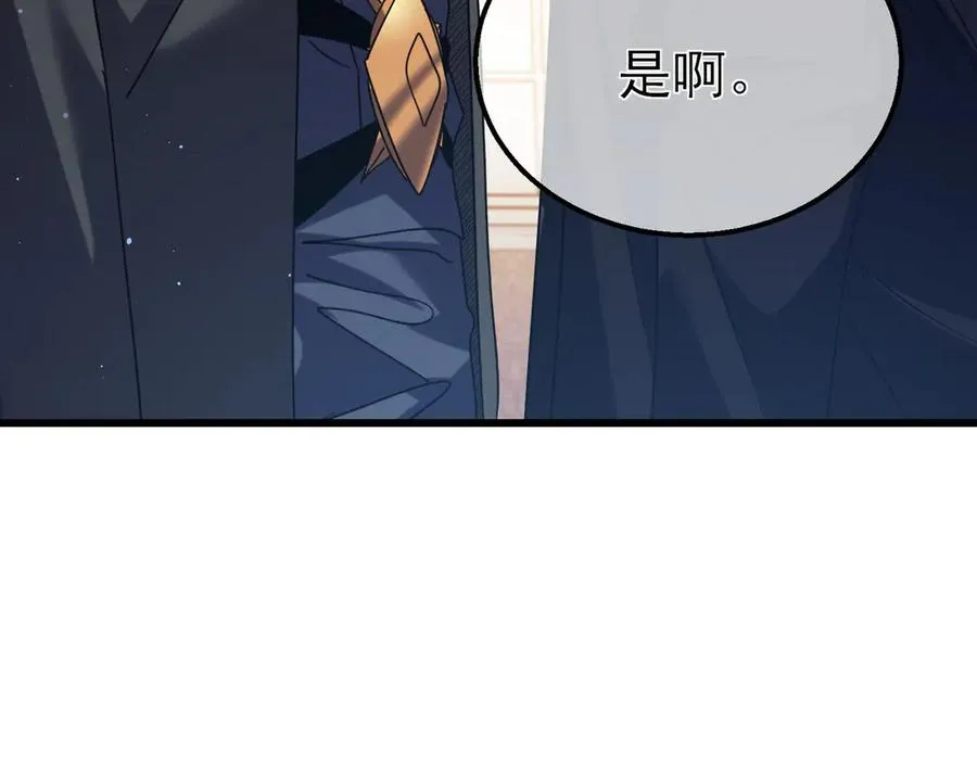 第31话 拍卖行的区别对待！153