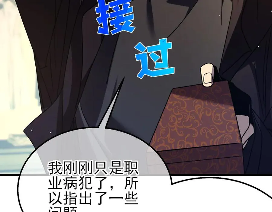 第30话 抱歉~职业病犯了一下173