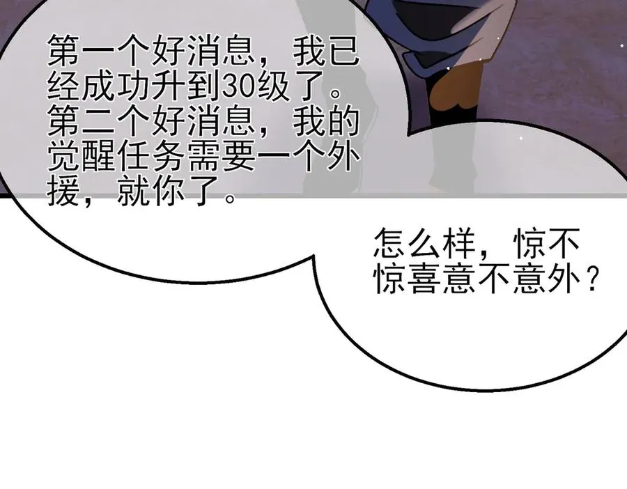 第38话 黄天的邀请139