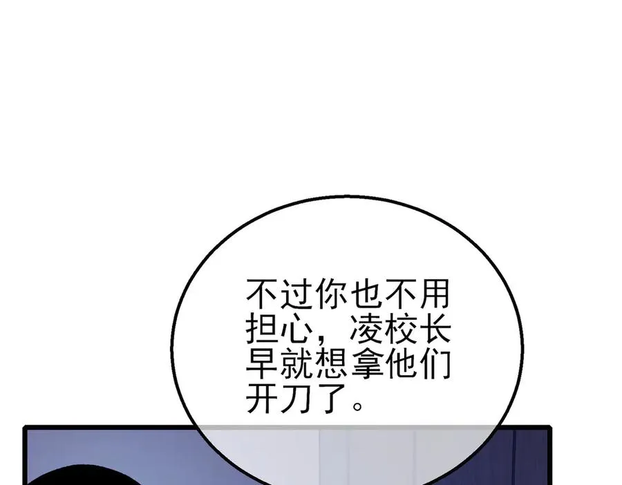 第38话 黄天的邀请82