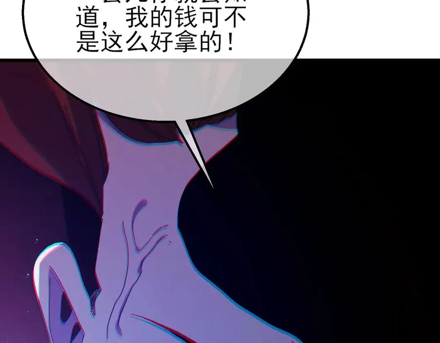 第31话 拍卖行的区别对待！134