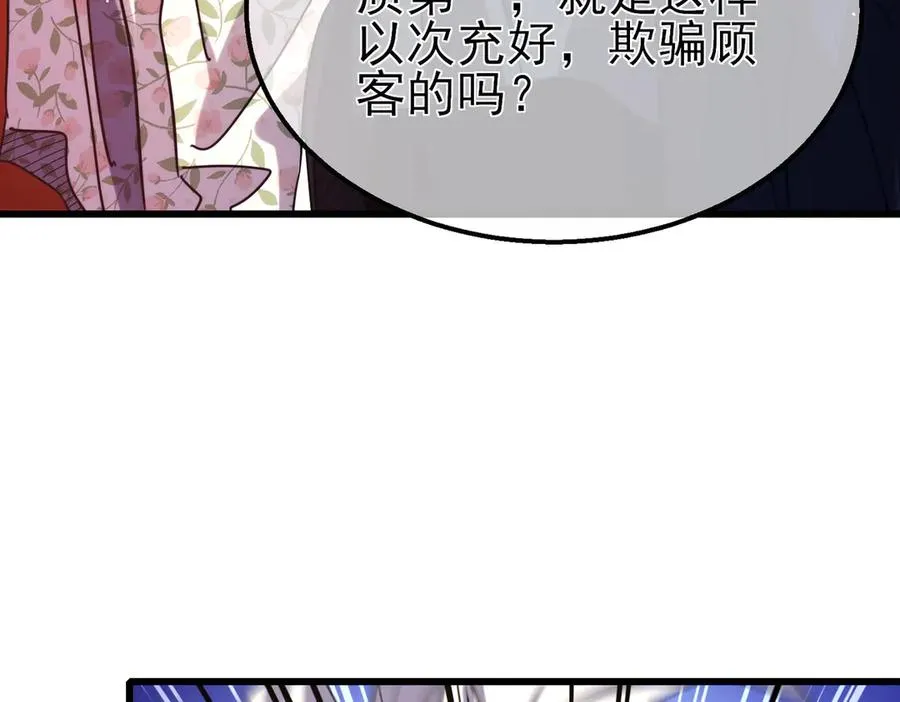 第30话 抱歉~职业病犯了一下147