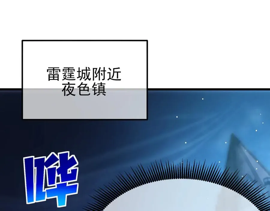 第32话 杀人又诛心！103