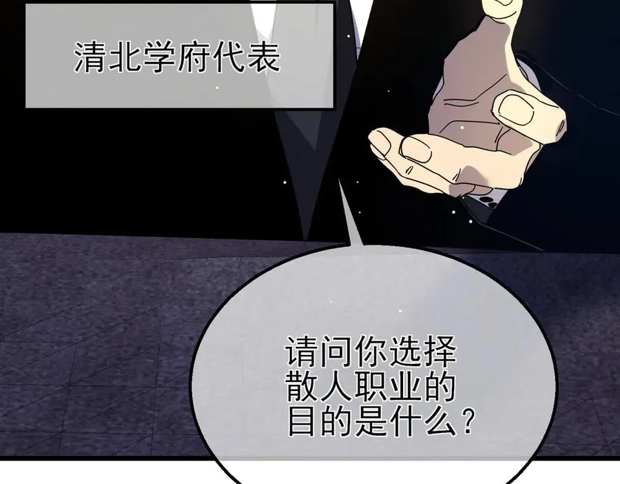 第28话 秒杀面试老师29