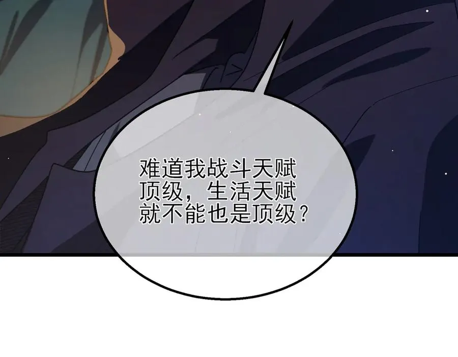 第33话 六种副职全部中级的妖怪111