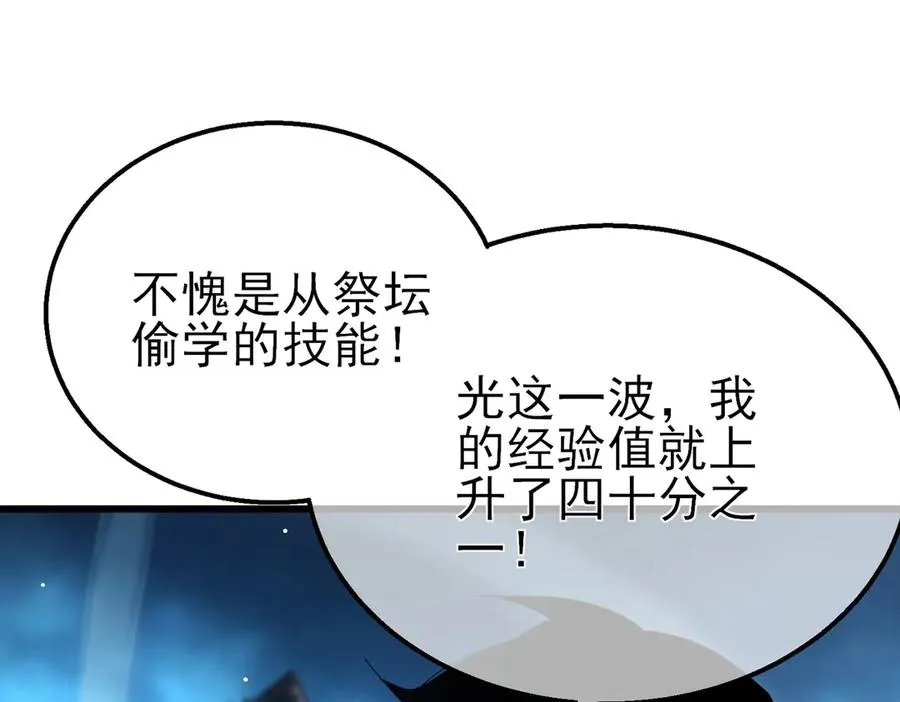 第32话 杀人又诛心！177