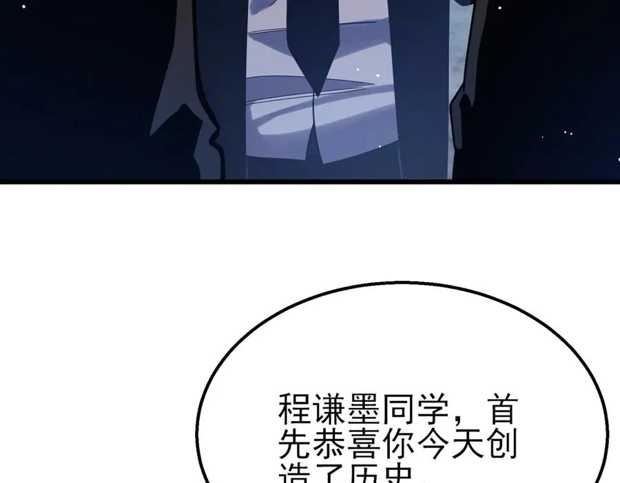 第37话 遭受针对61
