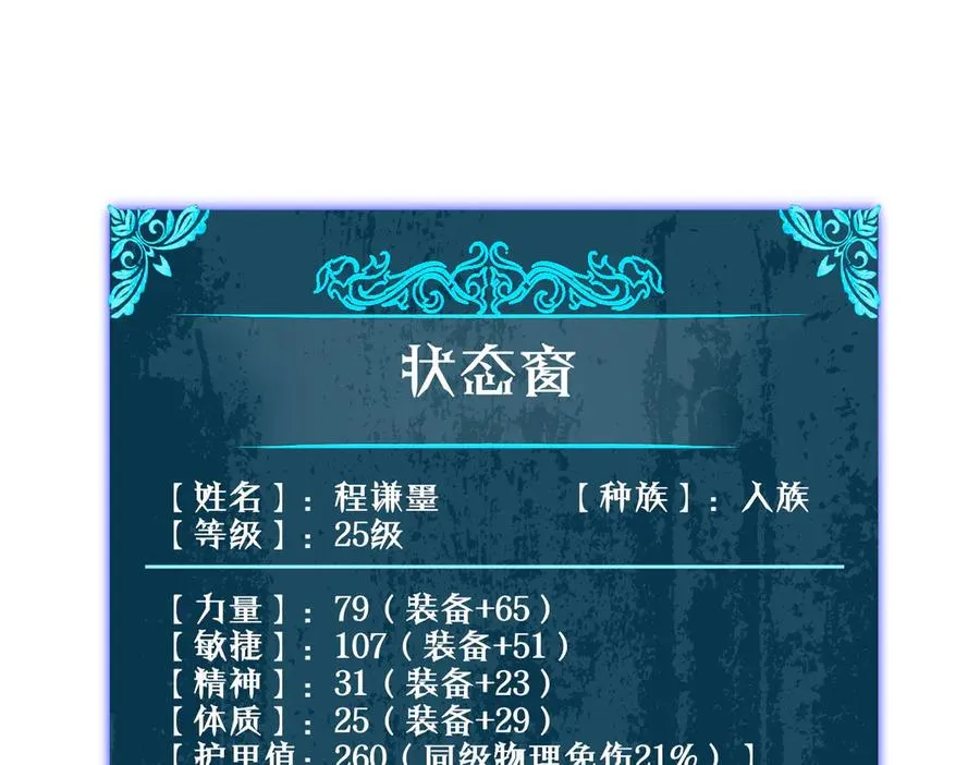 第33话 六种副职全部中级的妖怪9