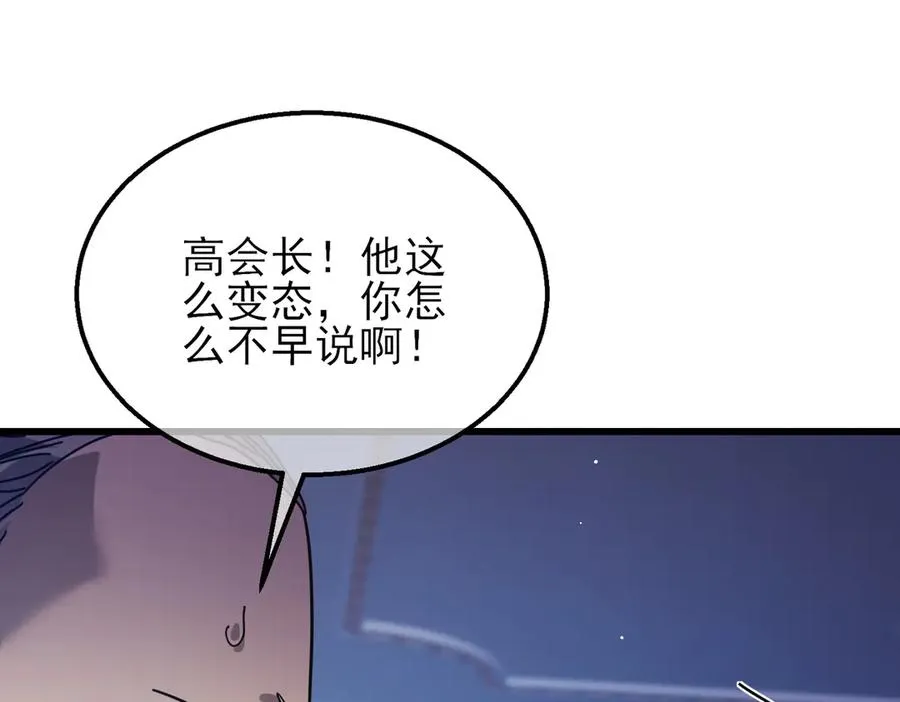 第33话 六种副职全部中级的妖怪131