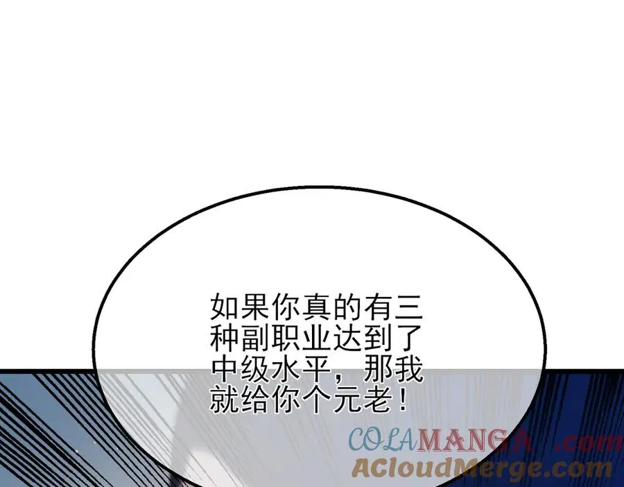 第33话 六种副职全部中级的妖怪68