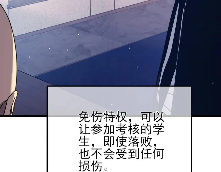 第35话 入学测试第一名105