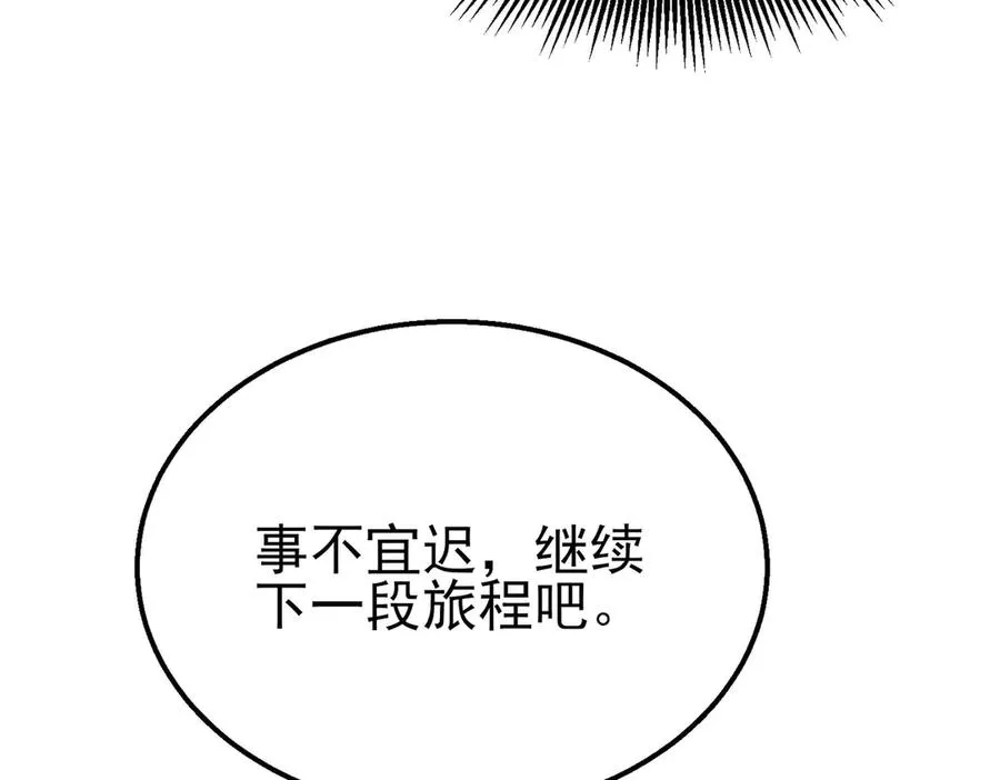 第28话 秒杀面试老师162