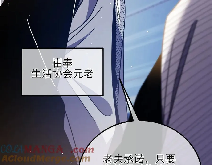 第33话 六种副职全部中级的妖怪120