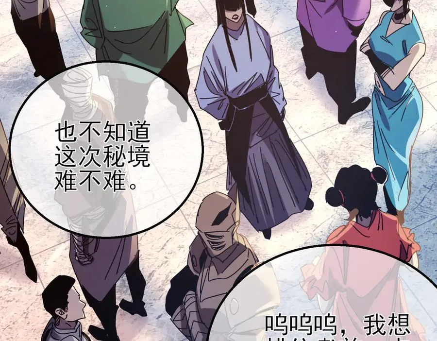 第34话 抵达神谕学府154