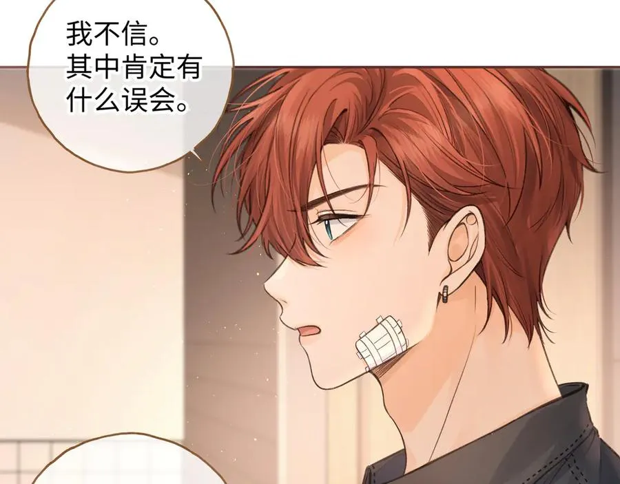 第21话 都是我自作多情1
