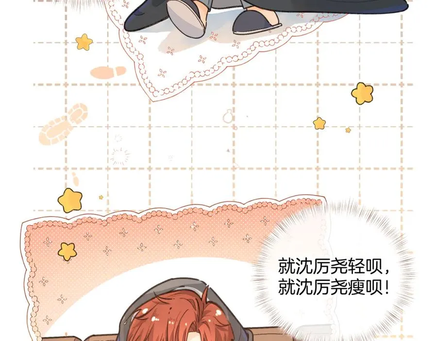 第23话 别叫我曦哥52