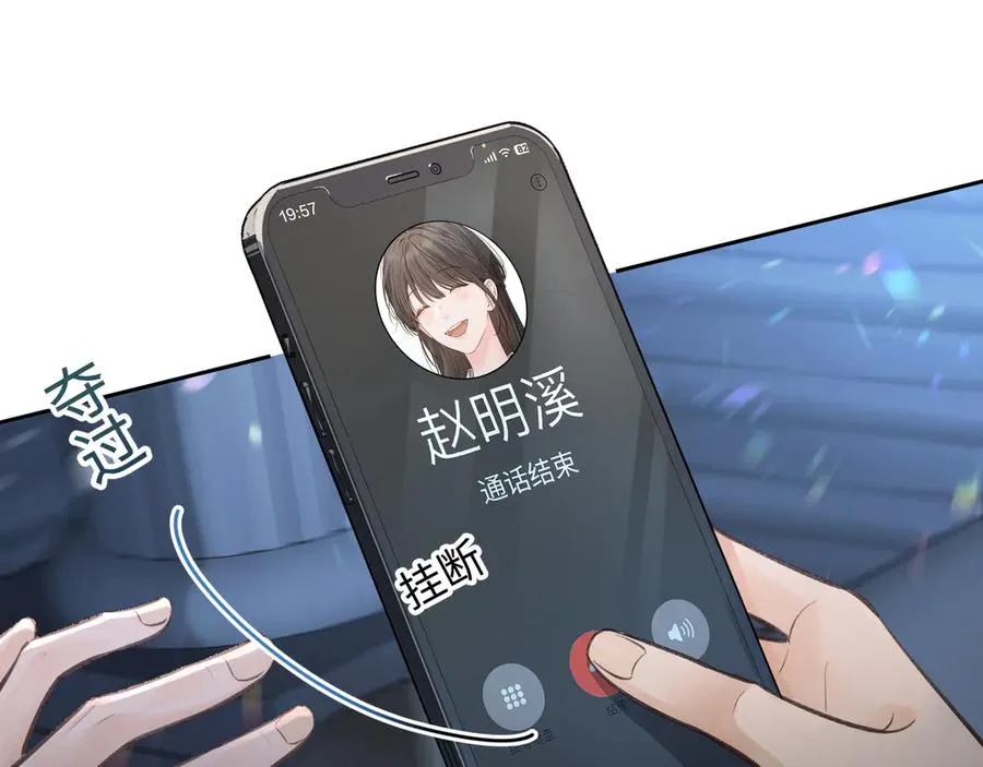 第22话 她根本不喜欢我19