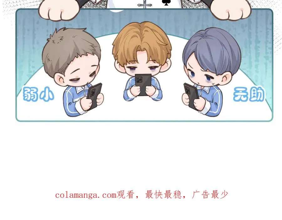第58话 你最近满心满眼全是傅阳曦85