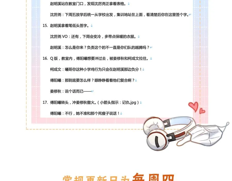 第25话 红毛小鸟诈尸了73