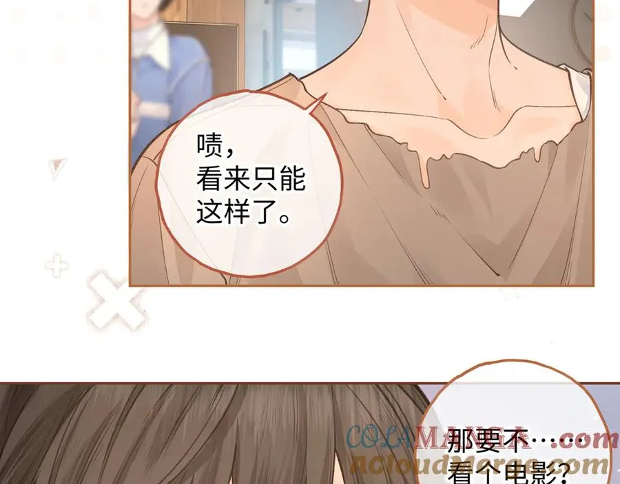 第28话 你最近满心满眼全是傅阳曦15