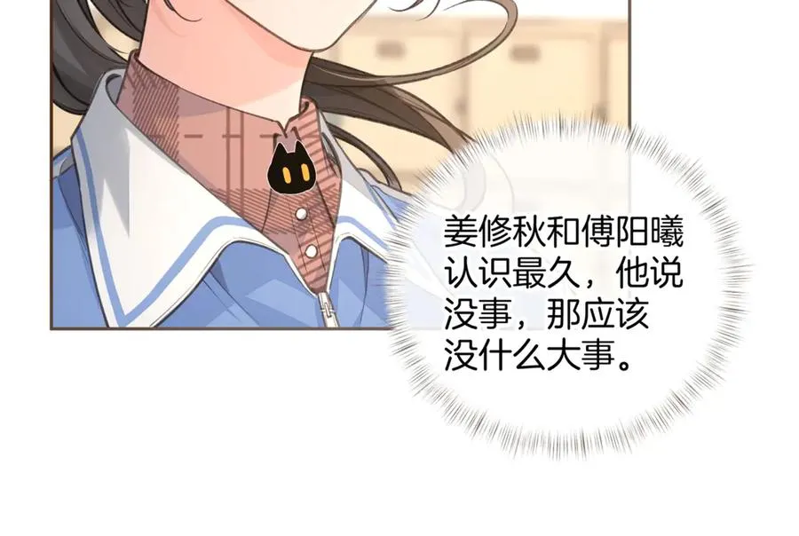 第31话 喜欢59
