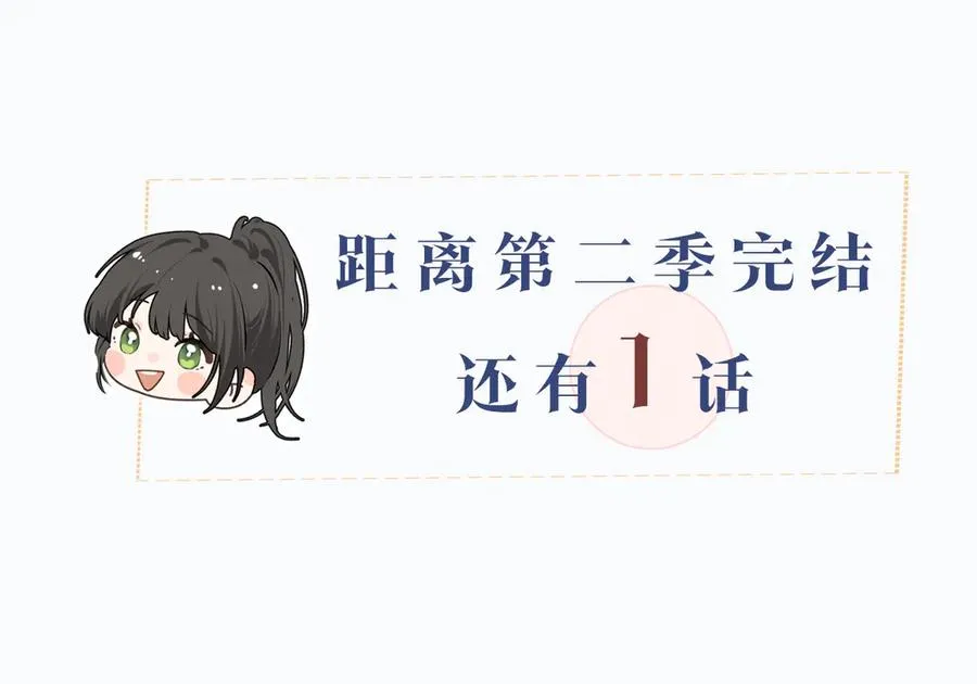 第31话 喜欢88