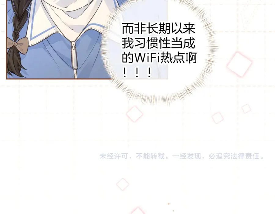 第27话 隔靴无法瘙痒的感觉68